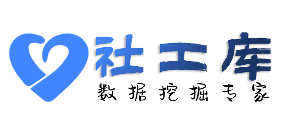 Hope社工库罗湖大酒店开房记录